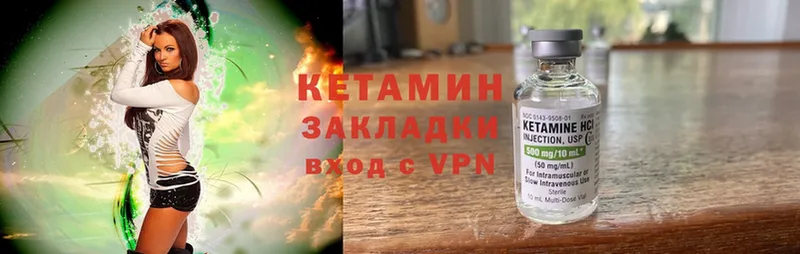 Кетамин ketamine  Ворсма 