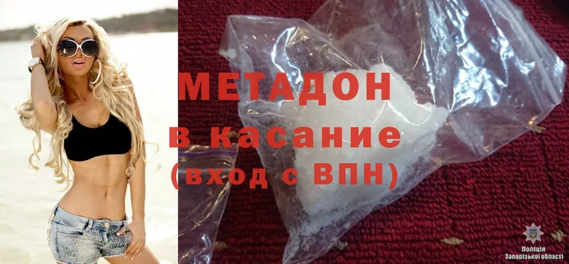 hydra tor  Ворсма  Метадон methadone  продажа наркотиков 